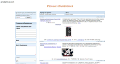 Desktop Screenshot of prodamka.com