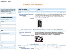 Tablet Screenshot of prodamka.com